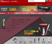 潮州萬邦貿易股權激勵微咨詢項目
